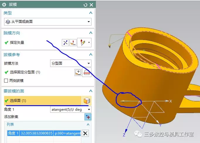 ​UG NX10实例教程——柱形卡环的图25